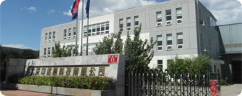 中遠(yuǎn)通(tōng)北(běi)京總部