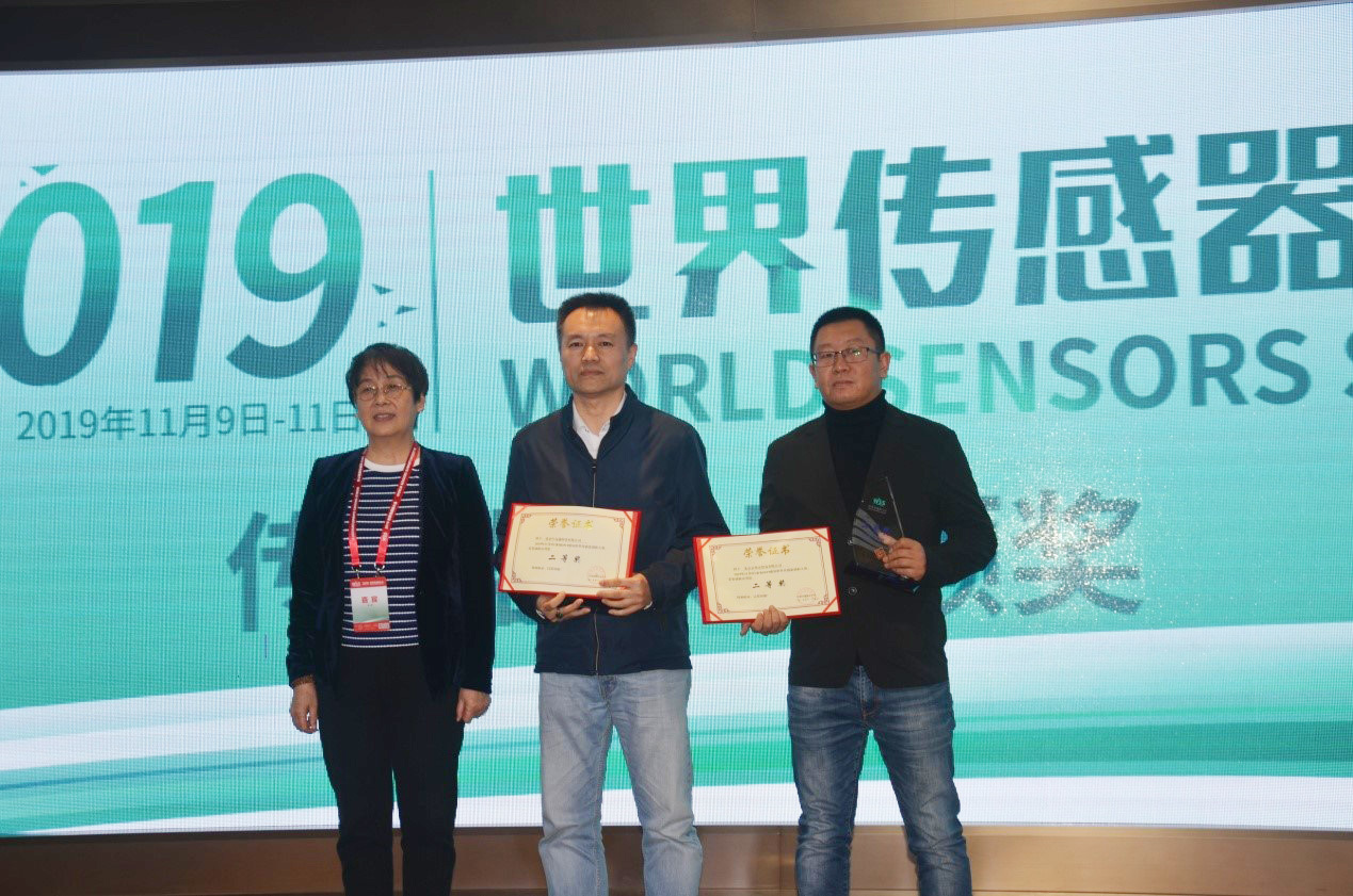 我公司在“2019感知(zhī)世界傳感器(qì)創新大(dà)賽”榮獲二等獎