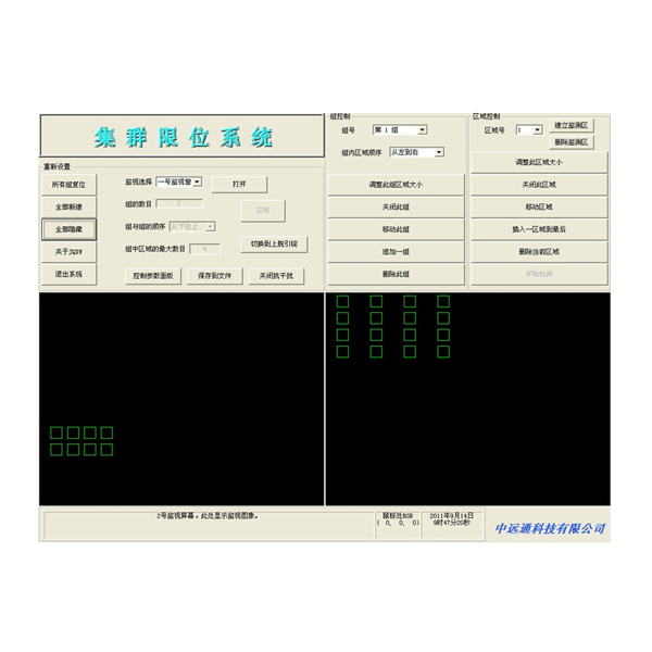 輥道(dào)、冷(lěng)床限位控制(zhì)系統