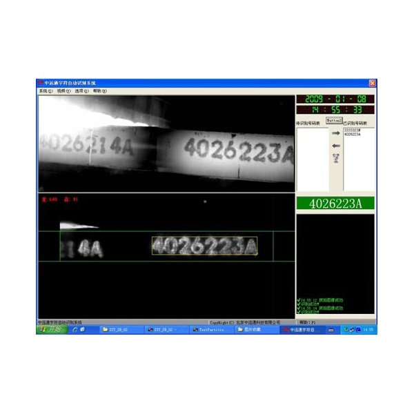 闆坯号碼識别系統